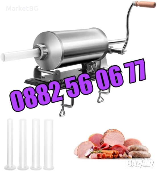 Пълначка за месо 4 литра, пълначка за луканки, кайма, наденица, суджук, снимка 1