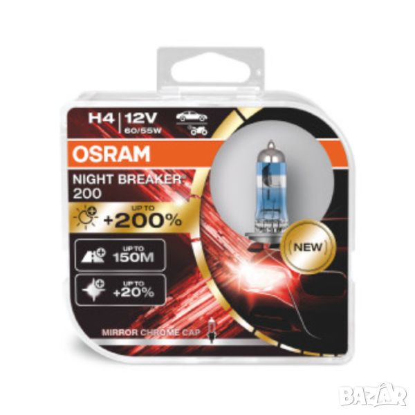 OSRAM H4 Night Breaker 200 халогенни крушки, снимка 1