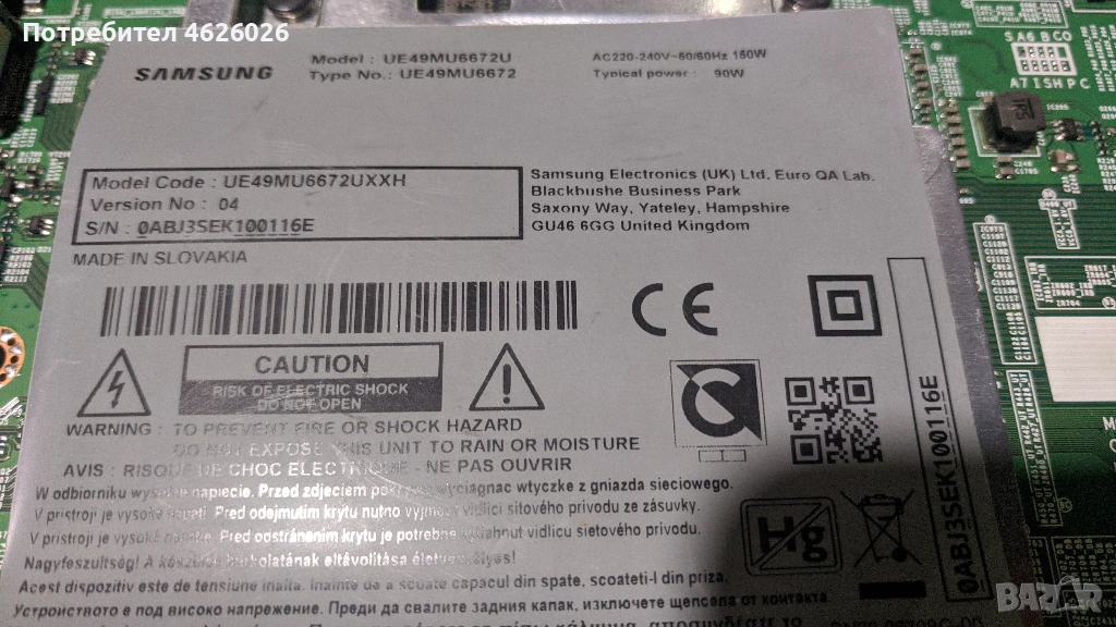 SAMSUNG UE49MU6672UXXH-KANT_M_BUILT_IN-BN41-022658B-L55E6R_KHS BN44-00876D, снимка 1