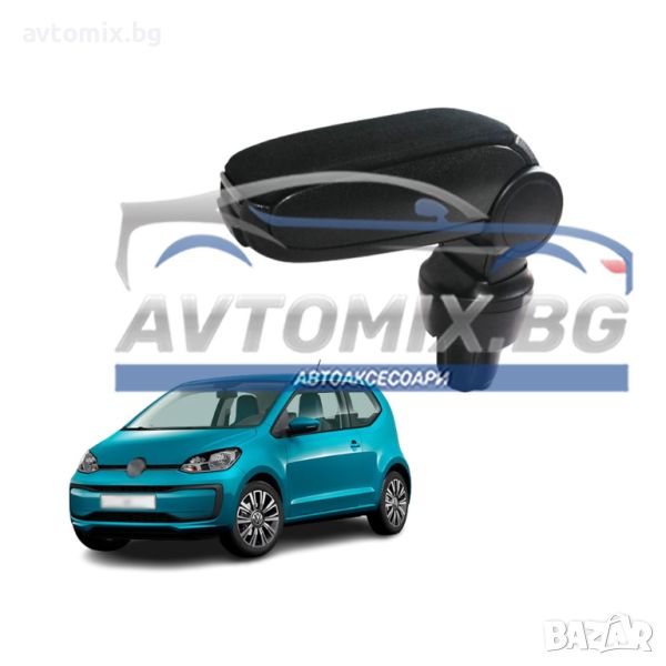 Подлакътник, VW UP, 2011-2019 г., текстилен, черен, снимка 1