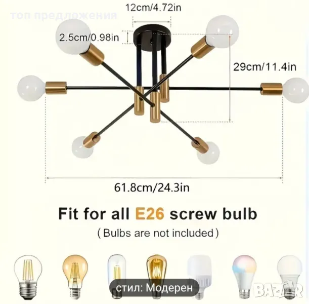 Полилей с 6 гнезда за крушки + подарък, снимка 1
