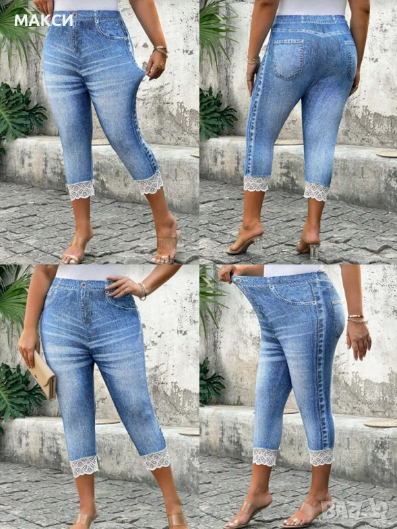 Макси еластичен атрактивен клин/бермуди с висока ластична талия и бял кант красива дантела имитация , снимка 1