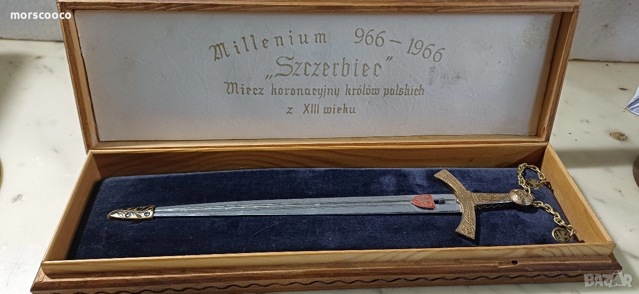 Мечът на полските крале - 1966г. , снимка 1