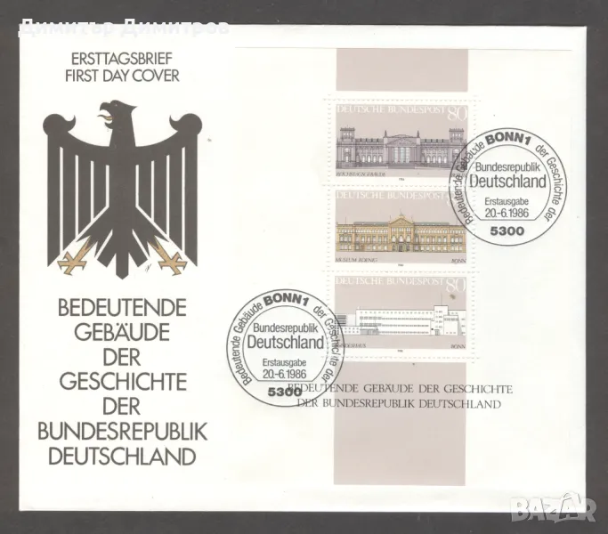 Германия - Първодневни "FDC" пликове, снимка 1