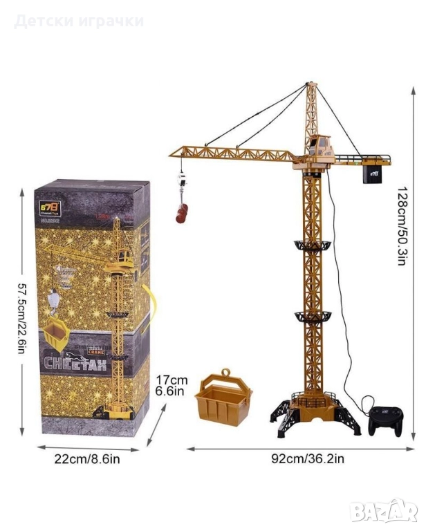 Кран с дистанционно управление 128см R\C, снимка 1