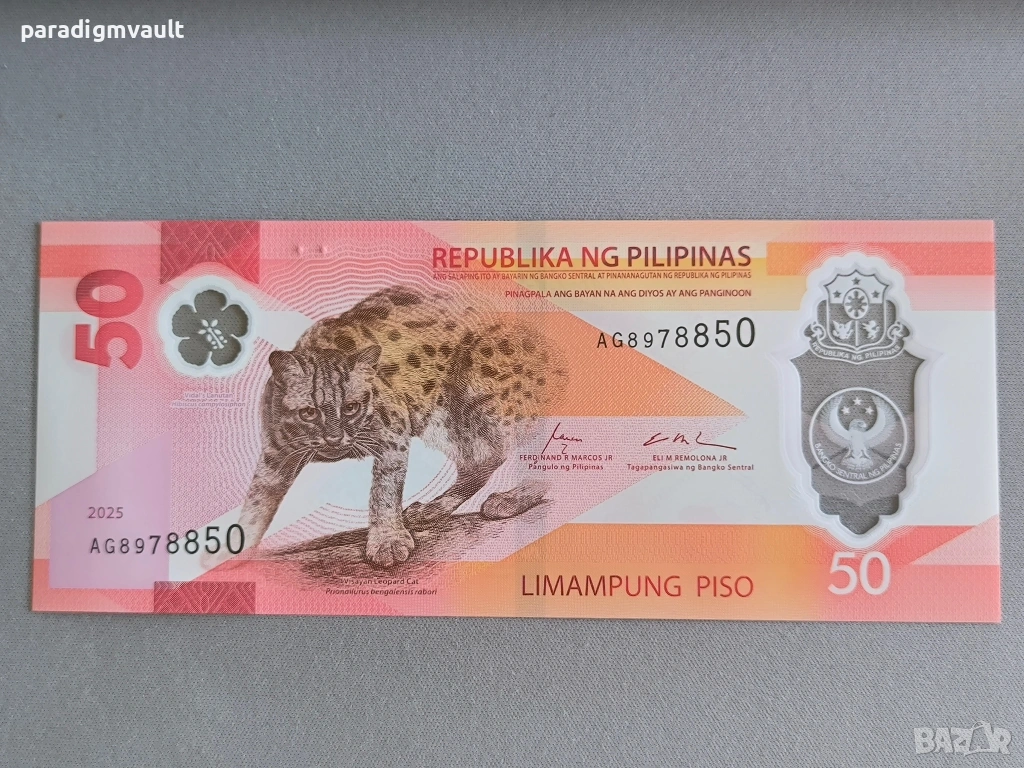 Банкнота - Филипини - 50 писо UNC | 2025г., снимка 1