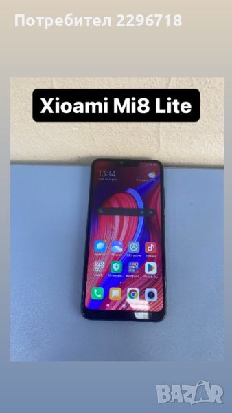 Продавам Xioami Mi8 Lite-128GB, снимка 1