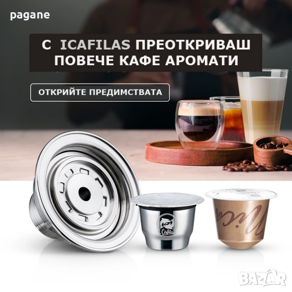 Адаптер с преход за Неспресо / Nespresso капсули за кафемашини VertuoLine, снимка 1