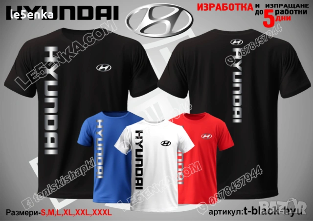 HYUNDAI тениска и шапка, снимка 9 - Тениски - 39355090