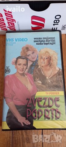 VHS Video Касетки Оригинални!, снимка 2 - Други музикални жанрове - 46347768