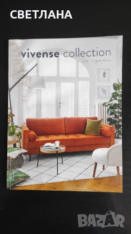 Списания за интериор и обзавеждане , снимка 6 - Списания и комикси - 52630804