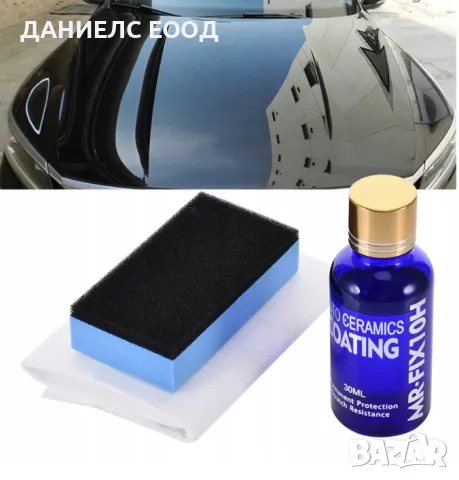 Керамично покритие,течно стъкло за предпазване на автомобил 30мл, снимка 1 - Аксесоари и консумативи - 46838745