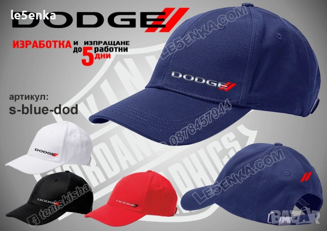 DODGE тениска и шапка , снимка 7 - Тениски - 46006157
