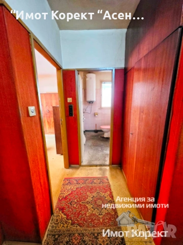 Имот Корект продава 2-Стаен апарт, ЦГЧ Асеновград , снимка 5 - Апартаменти - 51937602