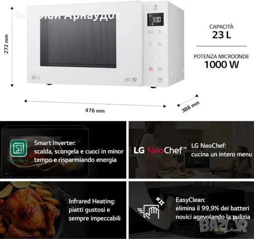 LG 23L Микровълнова фурна, Smart Inverter технология, Easy Clean покритие  , снимка 2 - Микровълнови - 48402101