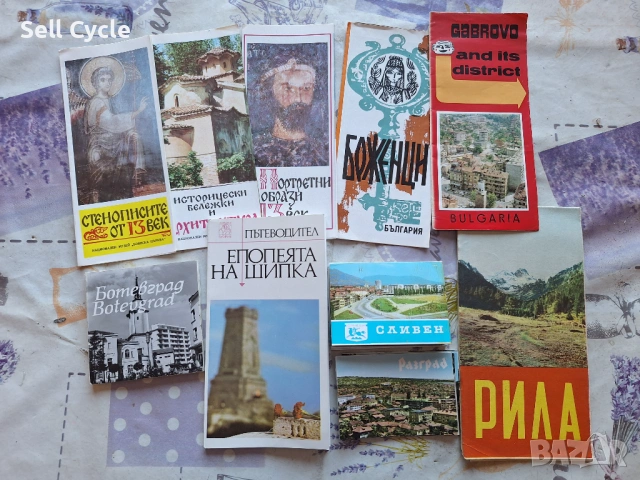 ✅ДИПЛЯНКИ И КАРТИ ОТ БЪЛГАРИЯ❗