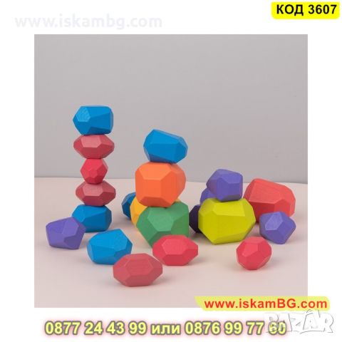 Монтесори детска игра, дървени камъчета за баланс - КОД 3607, снимка 8 - Образователни игри - 45301325
