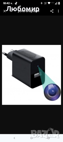 Шпионска камера с мрежово зарядно устройство, Full HD 1080p, детектор на движение, инфрачервено 