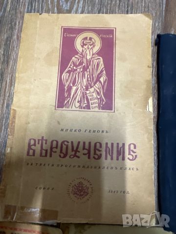 Продавам Вероучение молитвеник и други стари книги, снимка 10 - Антикварни и старинни предмети - 46139331