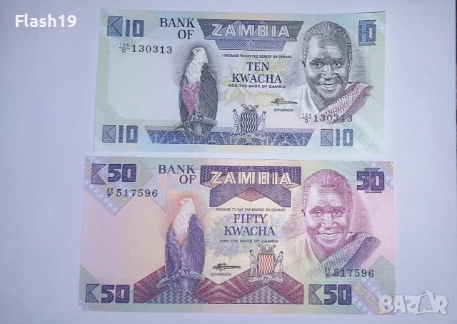 Замбия 10 / 50 квача UNC