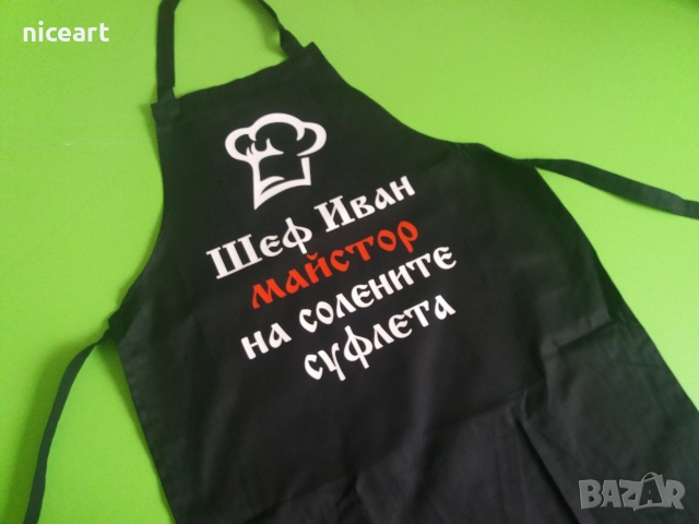 Готварски престилки с надпис, снимка 7 - Подаръци за мъже - 52870640