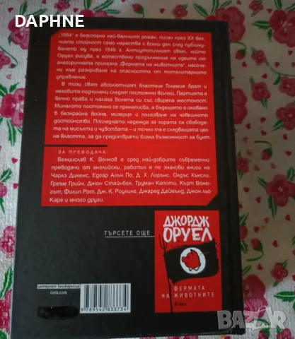 Книги по 6 лева, снимка 9 - Художествена литература - 47234791