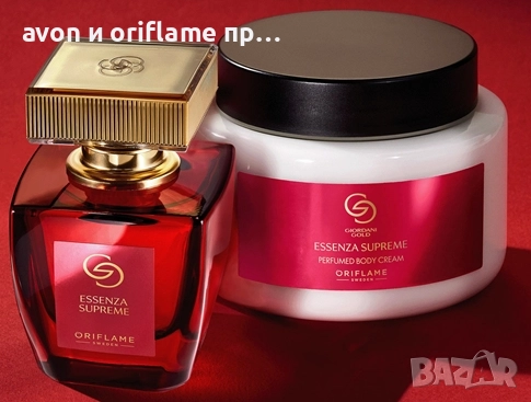 Налични подаръчни комплекти Giordani Gold Essenza Supreme - ORIFLAME, снимка 2 - Дамски парфюми - 52937566
