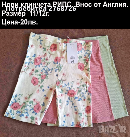 Нови къси панталонки и клинчета-част1, снимка 3 - Детски къси панталони - 49714297