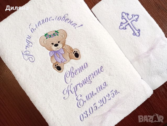 Хавлия за кръщене , снимка 14 - Хавлии и халати - 52620401