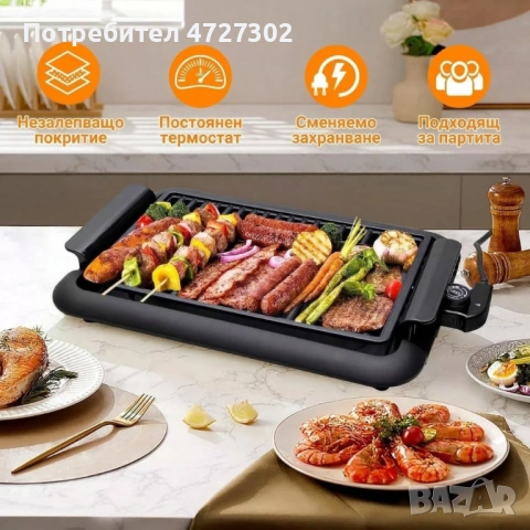 Електрическа настолна скара 1200W без дим – Преносимо барбекю за балкон и градина, 38x25 см, снимка 2 - Скари - 53985110
