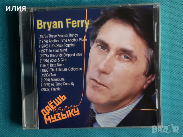 Bryan Ferry-Roxy Music(Pop Rock)CD(Формат MP-3), снимка 1 - CD дискове - 48999364