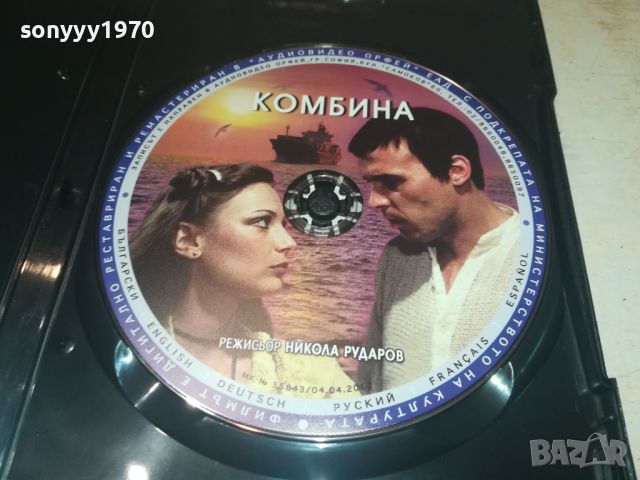 КОМБИНА-ДВД 0706241730, снимка 2 - DVD филми - 46102882