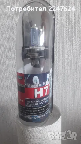 Автокрушки H7 55W super white, снимка 1