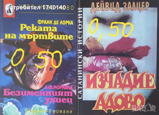 ☆ КНИГИ - КРИМИНАЛНИ / РАЗУЗНАВАНЕ (5):, снимка 17 - Художествена литература - 46024168