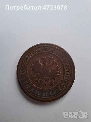 Стари монети 1902–1909 г., снимка 4 - Нумизматика и бонистика - 53518490