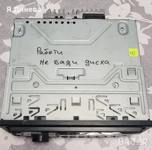 CD за кола Pioneer DEH-1300MP , снимка 4 - Аксесоари и консумативи - 48694972