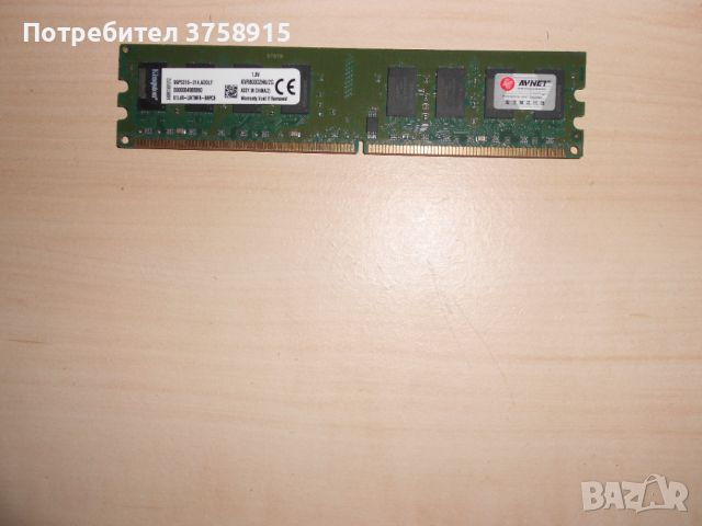 545.Ram DDR2 800 MHz,PC2-6400,2Gb,Kingston. НОВ, снимка 1 - RAM памет - 46090234