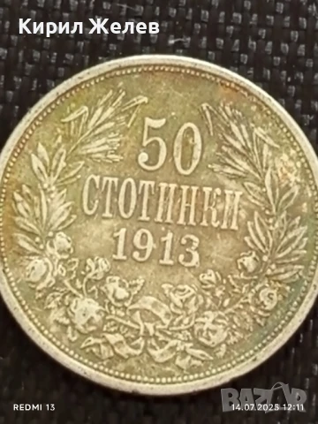 Сребърна монета 50 стотинки 1913г. Царство България Цар Фердинанд първи за КОЛЕКЦИОНЕРИ 40057, снимка 6 - Нумизматика и бонистика - 51014380