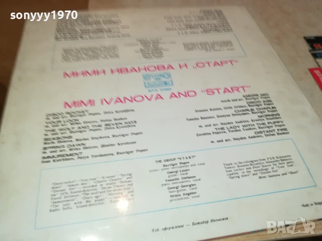 МИМИ ИВАНОВА И СТАРТ-ПЛОЧА 1006251058, снимка 9 - Грамофонни плочи - 50613110