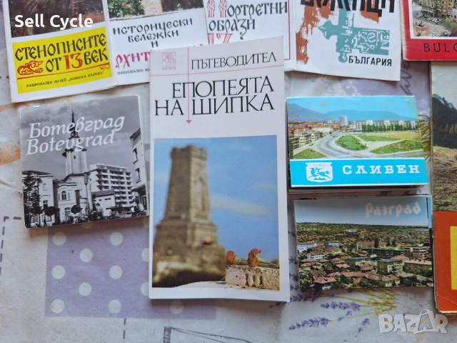 ✅ДИПЛЯНКИ И КАРТИ ОТ БЪЛГАРИЯ❗, снимка 4 - Филателия - 53253525