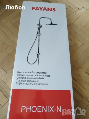 ДУШ СИСТЕМА БЕЗ СМЕСИТЕЛ FAYANS PHOENIX, снимка 4 - Душове - 53847751