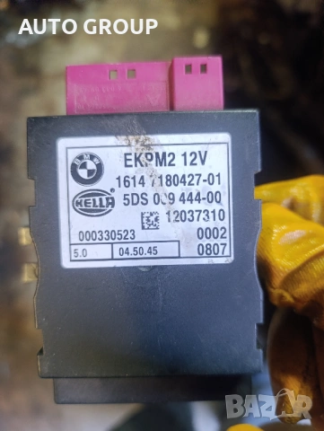 EKPM2 Модул за горивна помпа на БМВ - 1614 7180427-01 