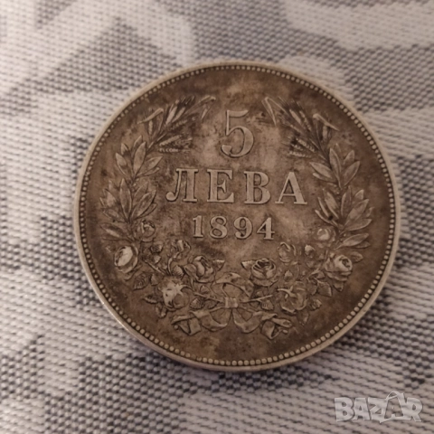 Сребърна петолевка на Фердинанд 