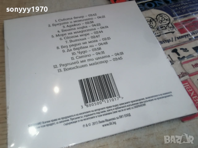 LILI IVANOVA NEW CD 0604261704H2E6R, снимка 14 - CD дискове - 54111890