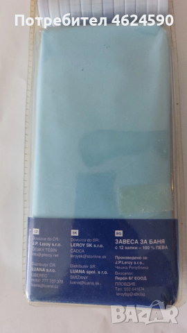 Завеса за баня, снимка 5 - Други стоки за дома - 52264792