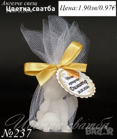 Подаръци за гости за кръщене, Подаръчета за кръщене свещ, Ангелче, Мече, снимка 2 - Други - 53398397