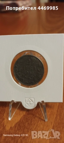 Комплект монети 1941 и 2 лева 1943, снимка 2 - Нумизматика и бонистика - 53218326