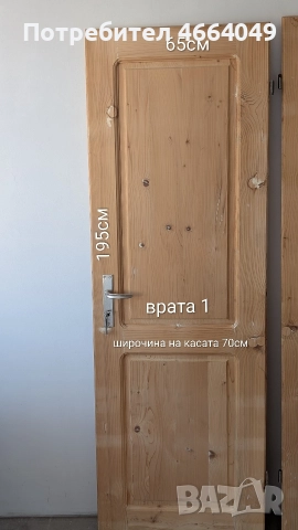 Интериорни дървени врати от масив