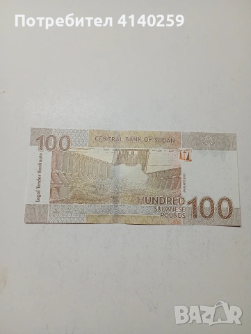 СУДАН БАНКНОТА , снимка 4 - Нумизматика и бонистика - 53518795