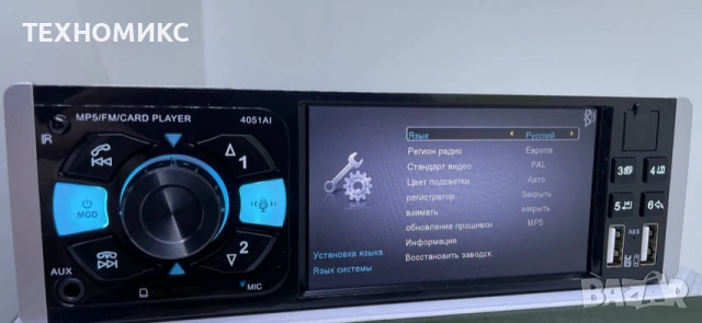 Мултимедиен плеър за кола MP5, модел 4053AI., снимка 4 - Други - 53773919
